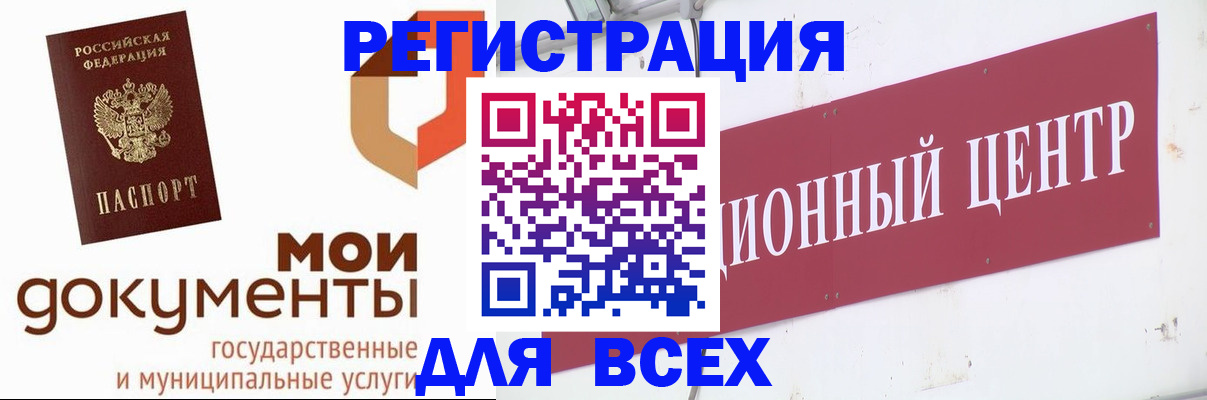 временная регистрация купить в Каргополе