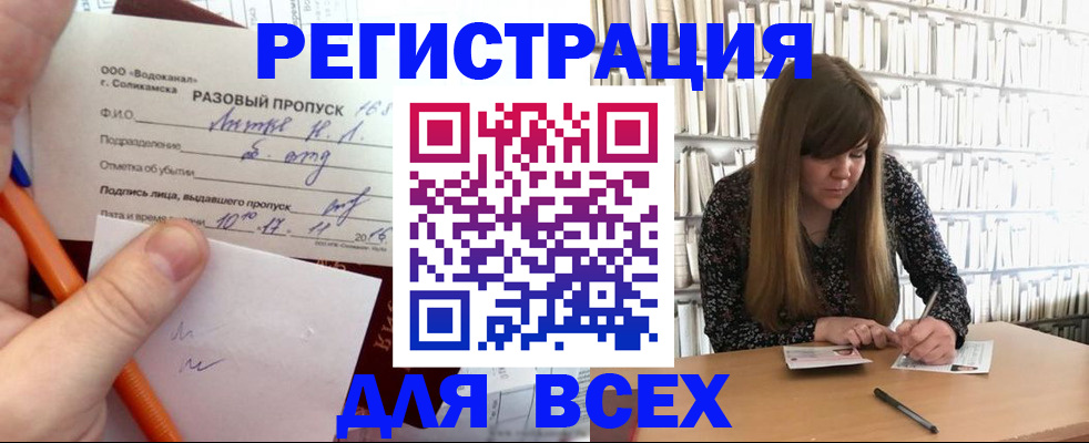 временная прописка в Каргополе