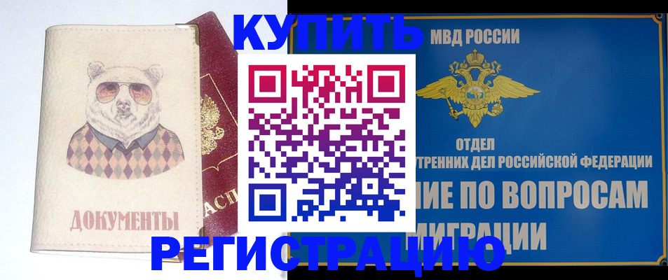 временная регистрация госуслуги в Каргополе