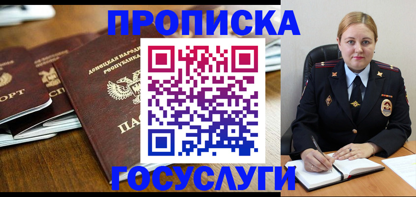 прописка в квартире в Каргополе