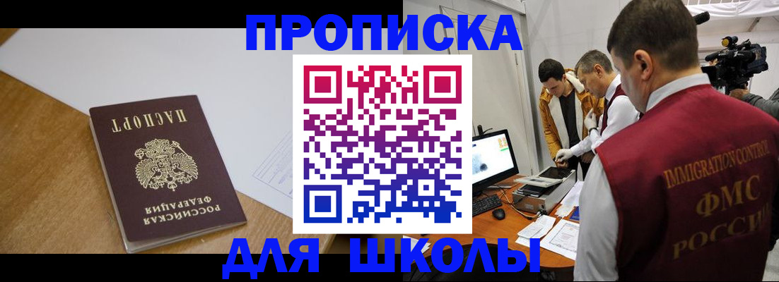 регистрация для школы в Каргополе