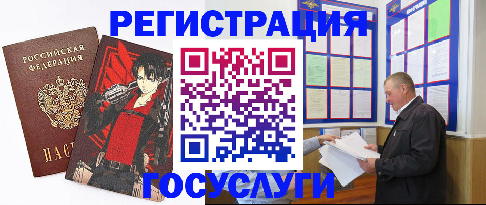 временная регистрация недорого в Каргополе
